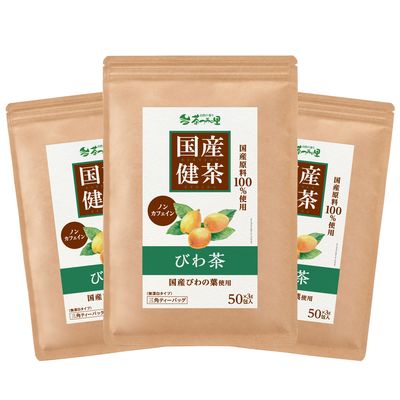 中根製茶株式会社 国産 びわ茶 3g×50包入×3パックセット ティーバッグ