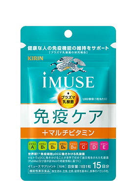 キリン iMUSE  免疫ケア +マルチビタミン8種